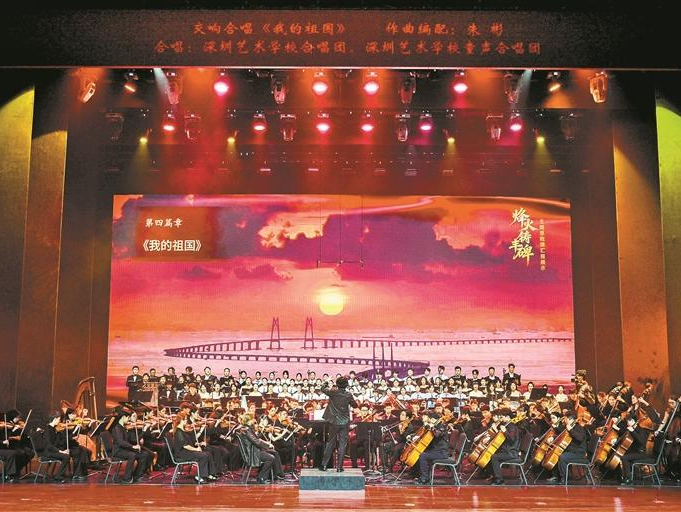 深圳艺术学校举行“烽火铸丰碑”主题思政课汇报展示活动 