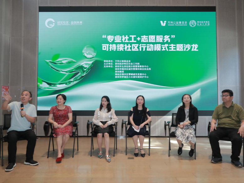 “绿益计划”三期启新程，探索“专业社工+志愿服务”的社区可持续行动模式