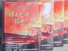 传记作品评鉴会聚焦世界反法西斯战争中的中国贡献