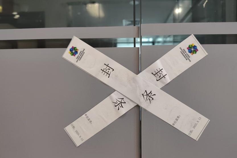 记者调查：“深圳水贝16家金料商跑路”为谣言，网传名单多数企业正常经营