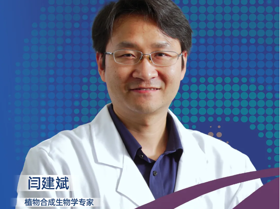 优才面对面｜闫建斌：打通紫杉醇生物合成途径，深圳为“慢科研”护航