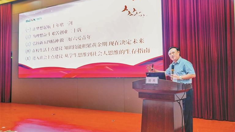 宝安企业家胡兴获得国家级荣誉