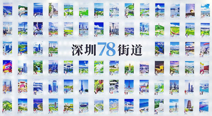 街巷经纬织锦绣——从深圳“街道现象”看高质量发展强劲活力