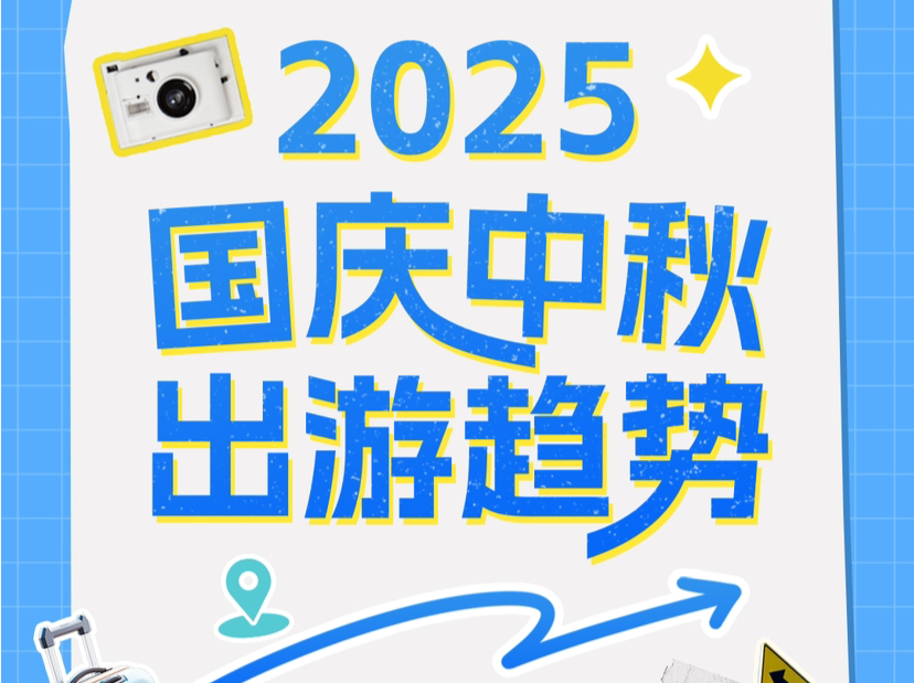 远途目的地搜索涨60%，深圳成入境旅游热门目的地