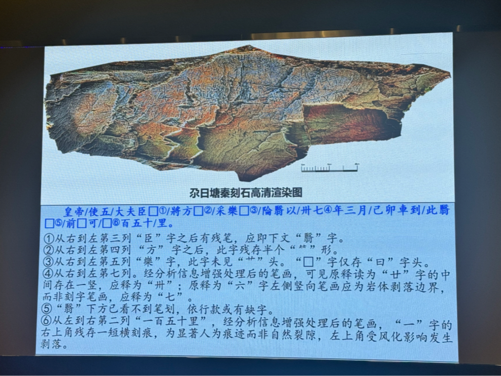 确认了！青海秦代石刻，鉴定为真 