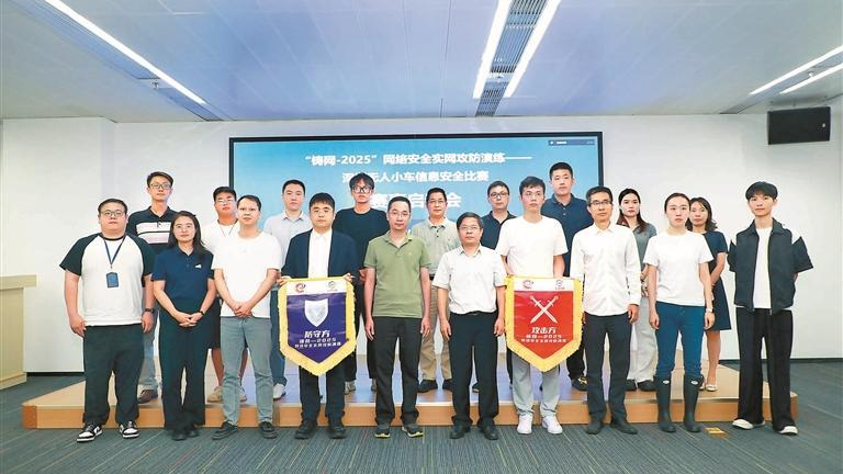 深圳无人小车信息安全比赛在宝安启动