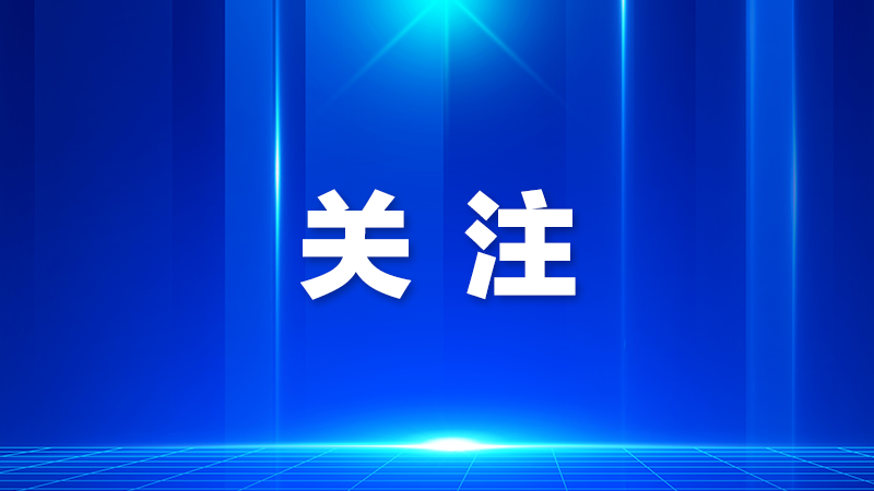 十五运会竞速小轮车项目测试赛今日开赛