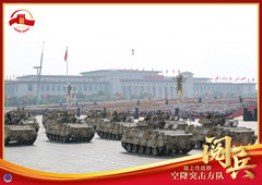 （图表·海报）纪念抗战胜利80周年丨空降突击方队