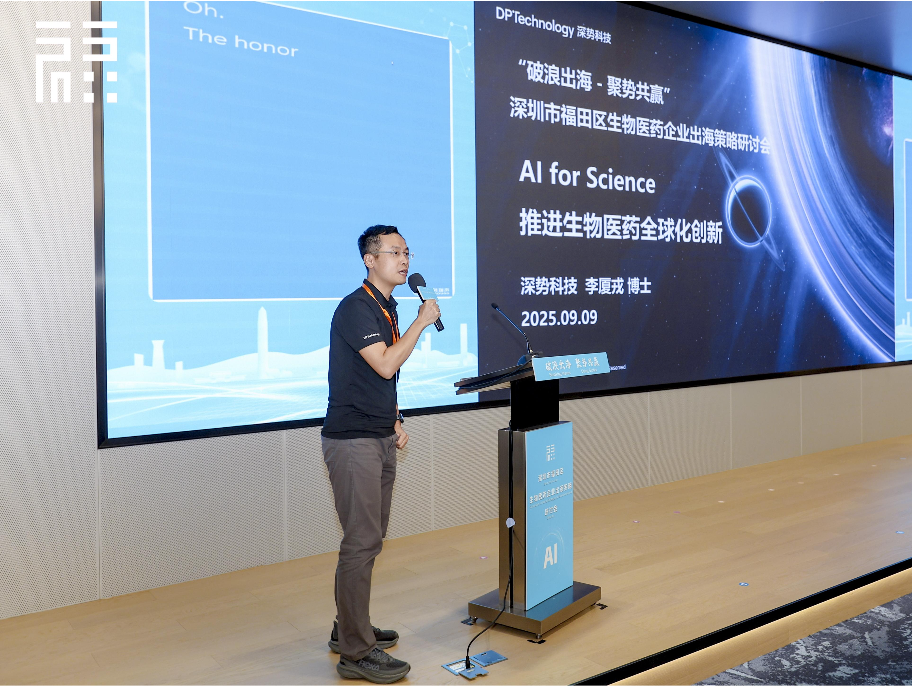 共绘产业全球化新蓝图！福田区生物医药企业“破浪出海”链动全球创新市场