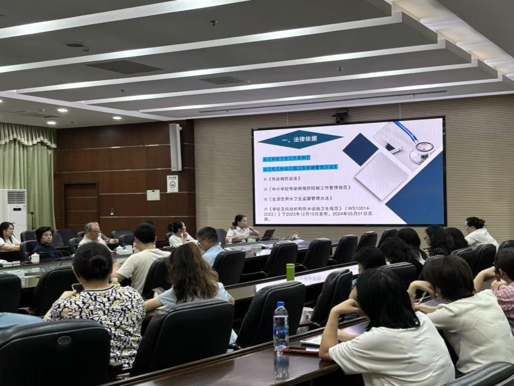 紧抓校园卫生 南山区组织召开新学期学校卫生工作会议