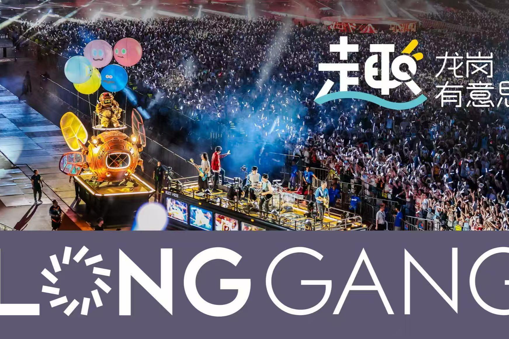 含“趣”量拉满!龙岗“有意思”城区火出圈