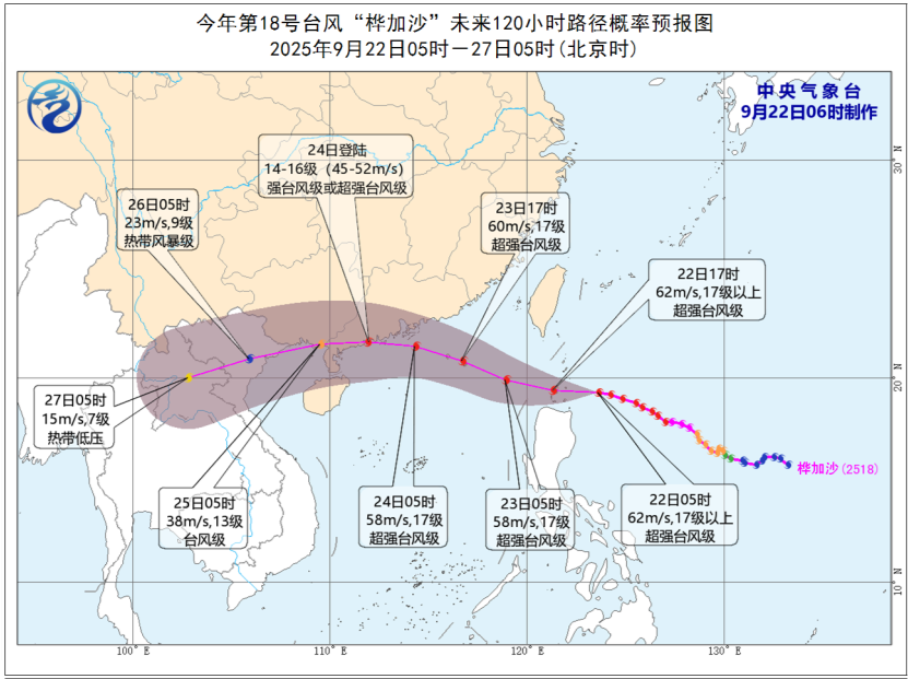 聚焦超强台风“桦加沙”，深圳各区在行动！