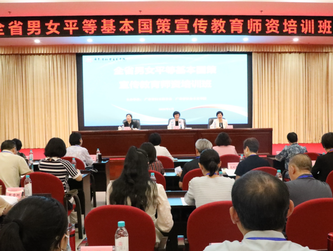广东中小学推进男女平等基本国策教育创新实践，写入中国妇女发展白皮书