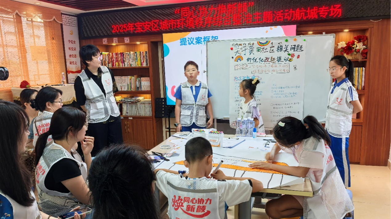 “手拉手”共建美好家园！宝安这场主题议事活动“超有料”