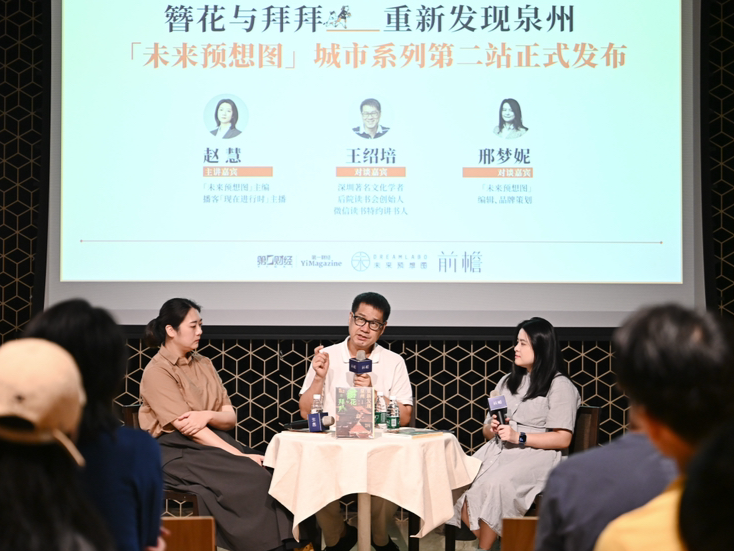 “簪花与拜拜”：跟着《重新发现泉州》，开启城市探访新旅程