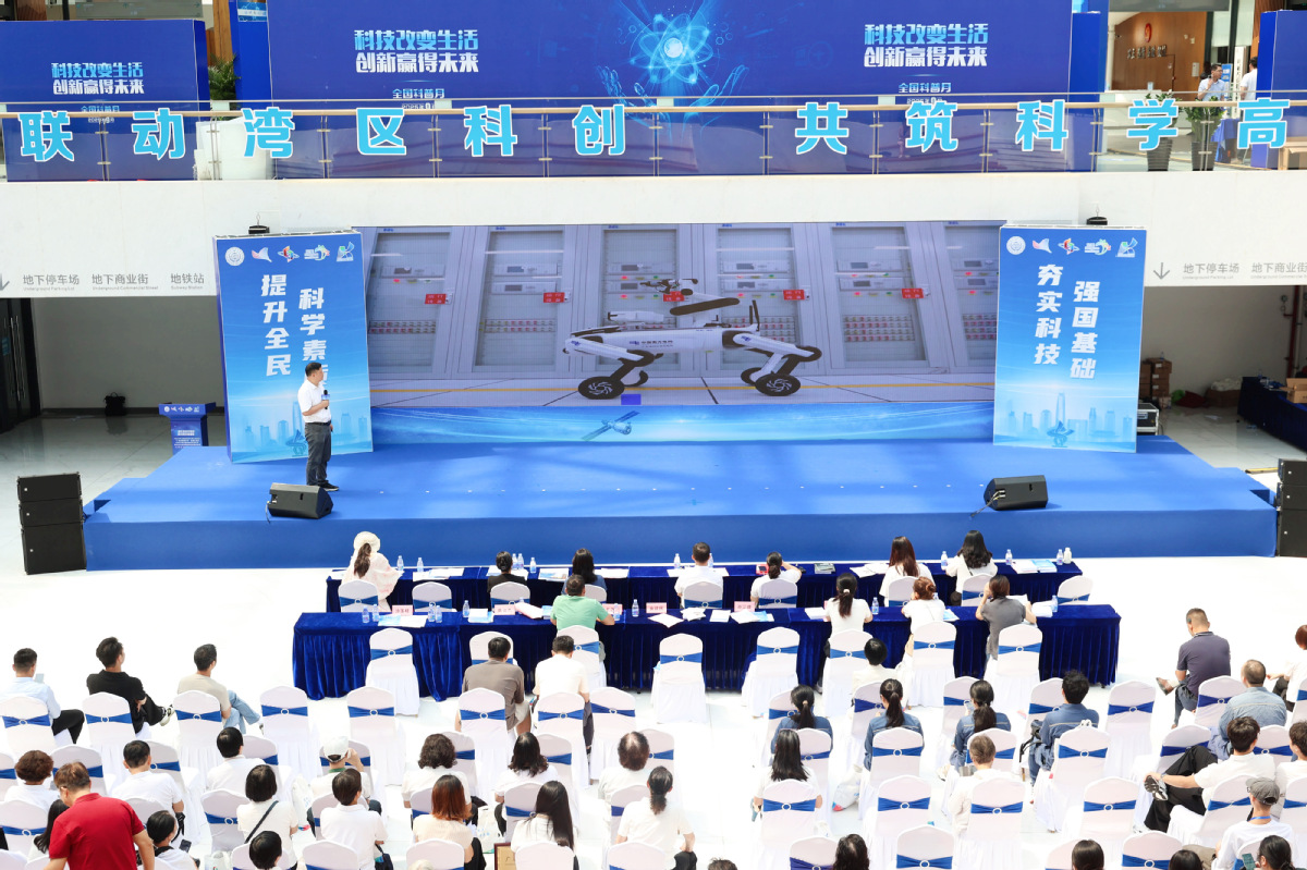 2025年东莞城市科学嘉年华启幕，15家单位联动打造百场科普盛宴