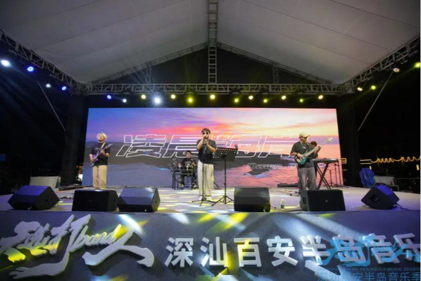 深汕青年音乐季热情燃动！“音乐+”模式解锁夜间经济新“声活”