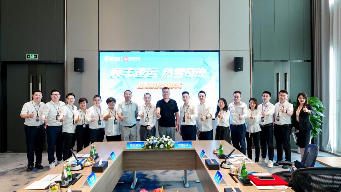 顺丰速运与热雪奇迹达成战略合作 共筑文旅滑雪行业服务新标杆
