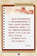 我们的5098丨八十年后，我们对抗战先烈说（4）