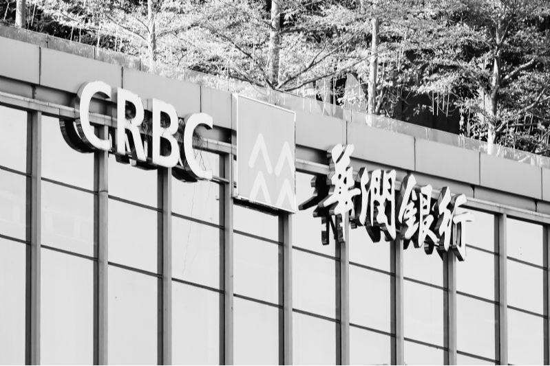 绿色金融赋能城市更新，蛇口大成面粉厂“焕新”与“低碳”同行
