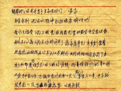 这封72年前写下的战地家书，送到了