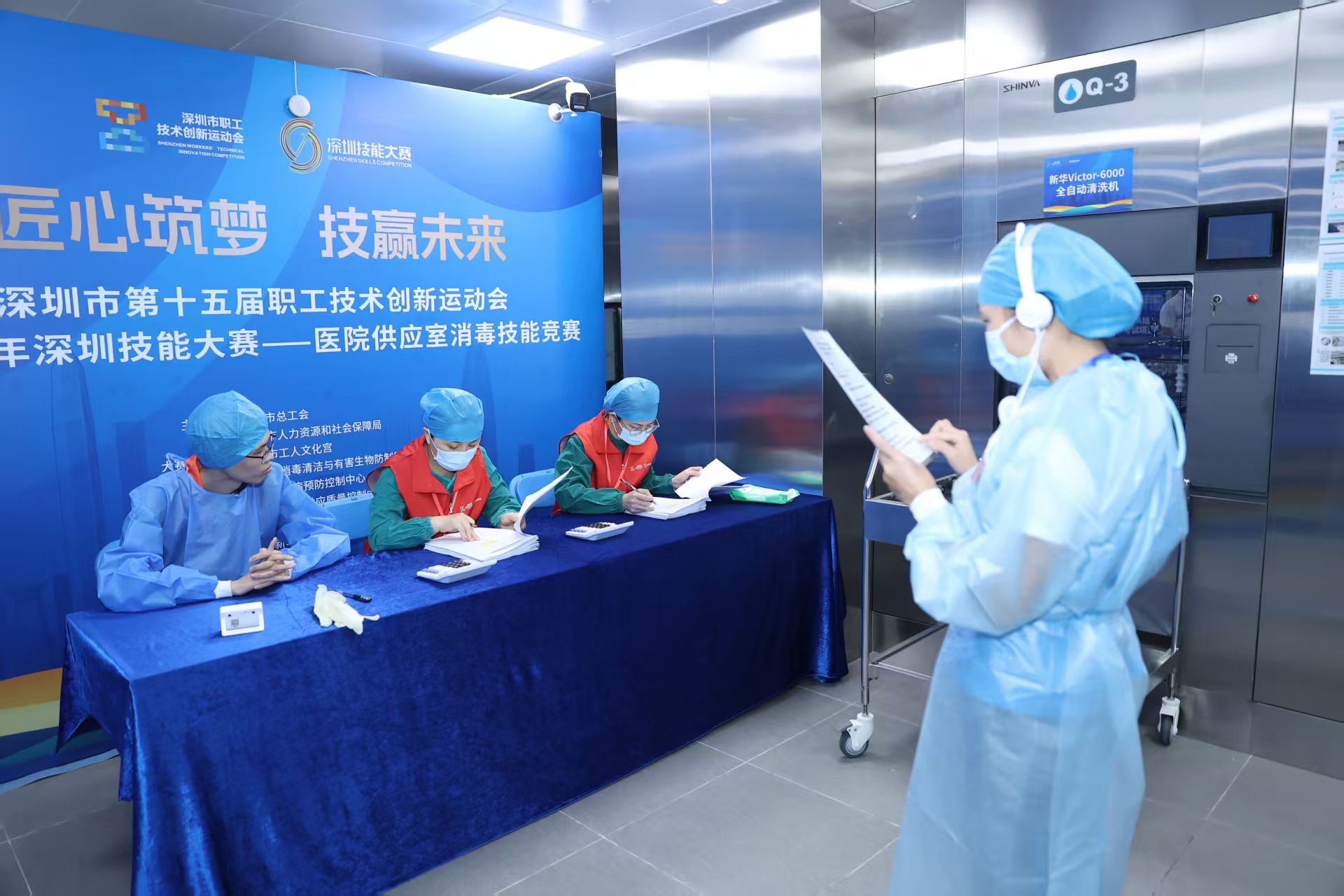深圳举行医院供应室消毒技能竞赛，优胜者可申报“深圳工匠”