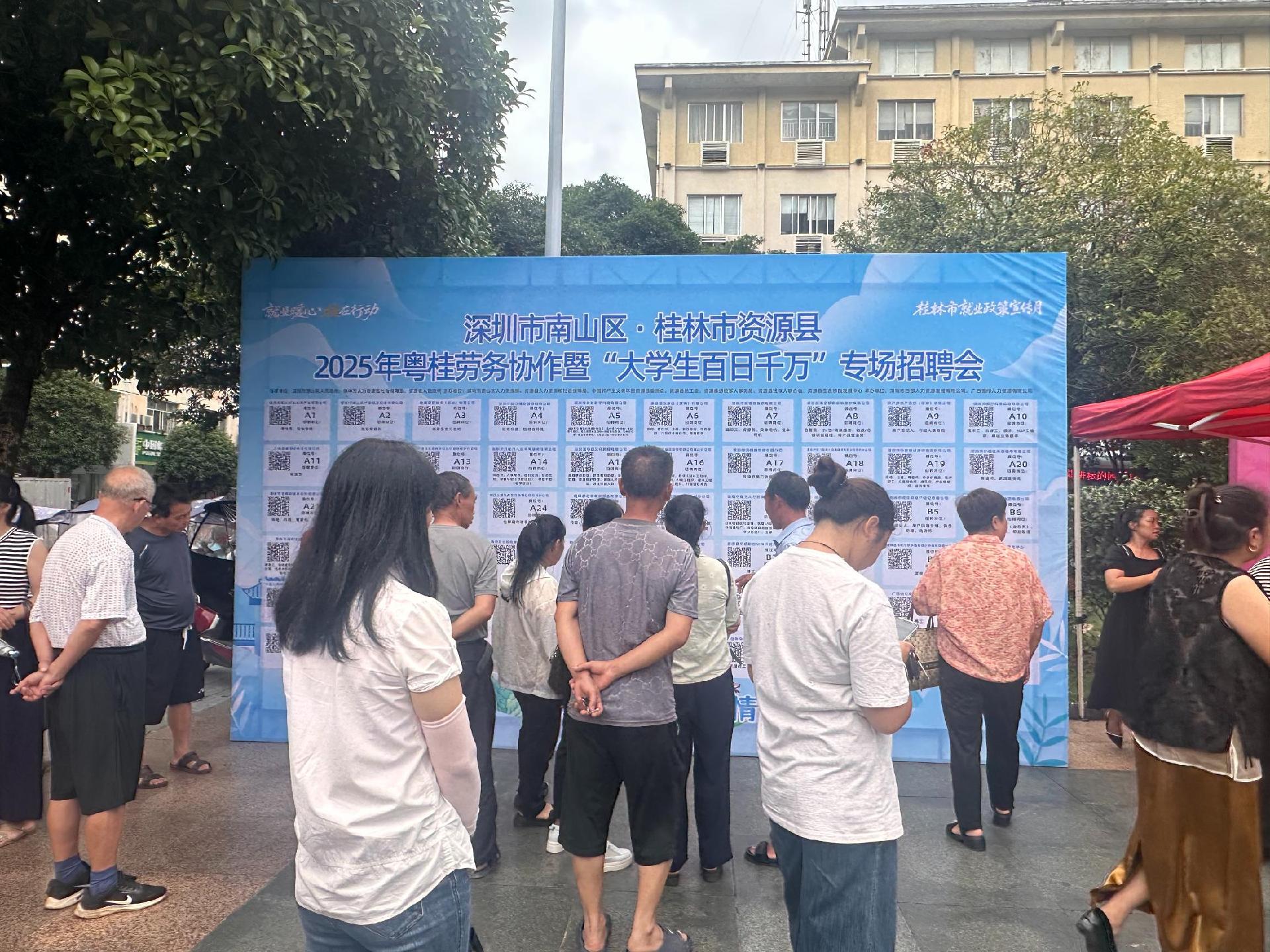 深汕桂精准联动送岗到家，南山帮扶协作助多方共赢