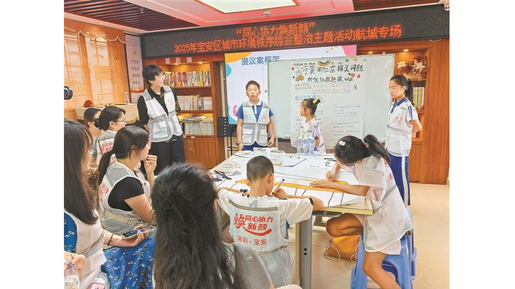 宝安这场主题议事活动“很有料”！“手拉手”，共建美好家园