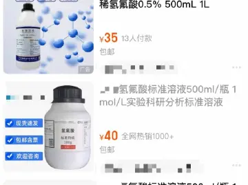 读特热评 | “化骨水”夺走行人生命，责任不能“化”掉