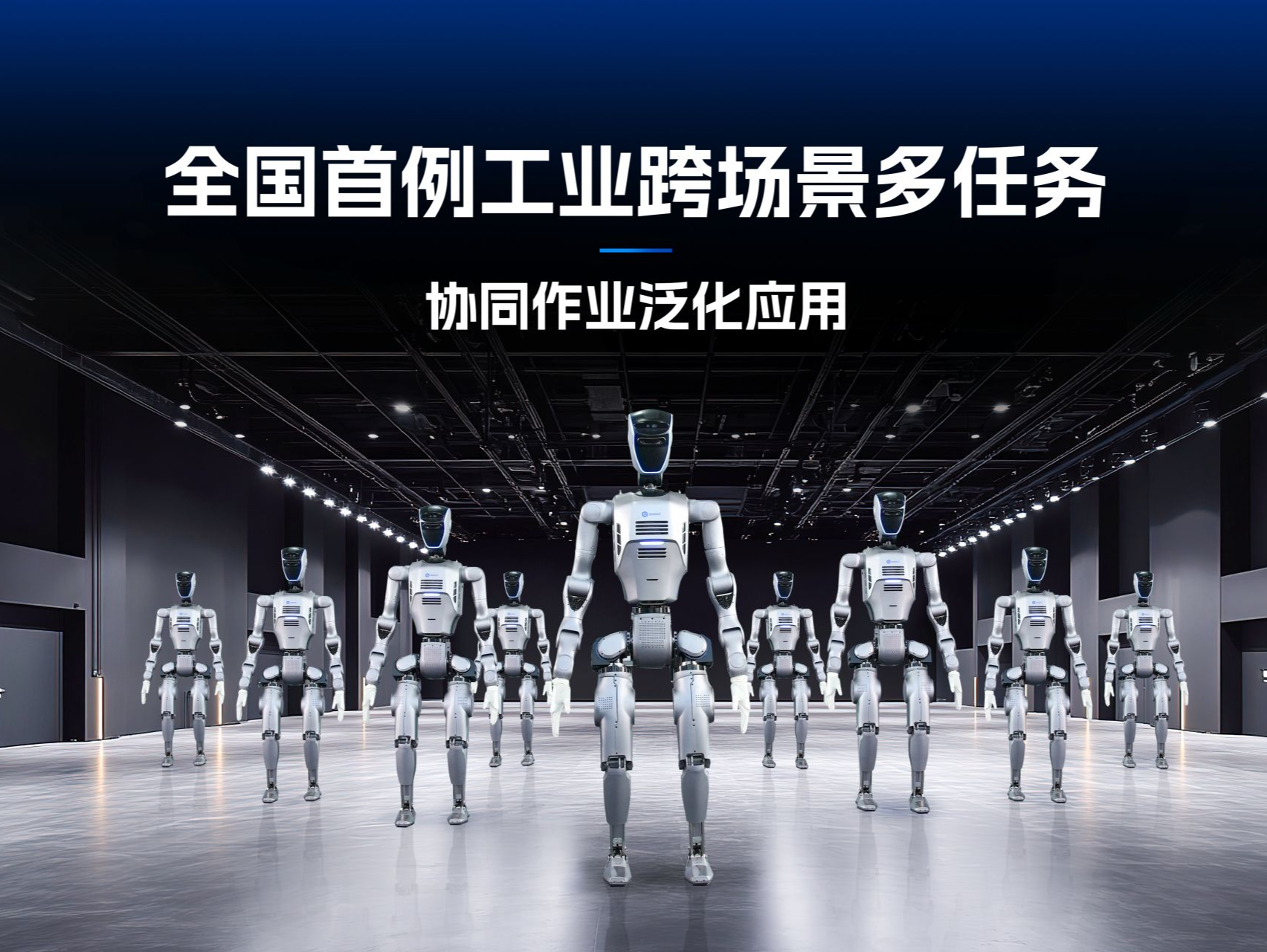 跨场景多任务协同作业，越疆人形机器人不惧高温进厂打工