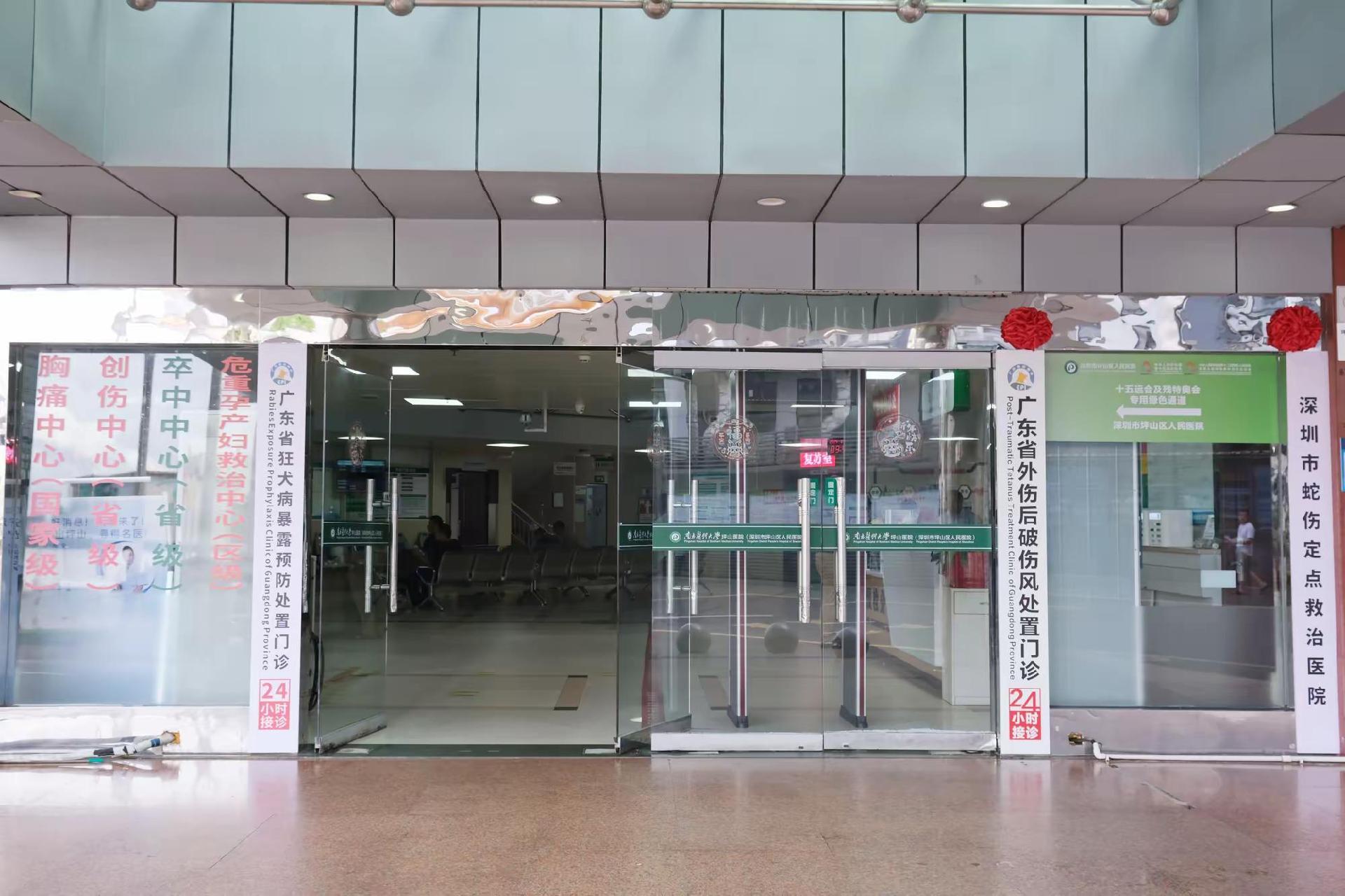 犬伤、蛇伤、破伤风全覆盖,坪山区人民医院建成全区首个动物致伤全能救治中心