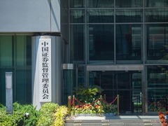上市公司可持续信披拟新设三个环境议题指南