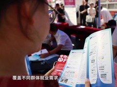 畅通求职招聘渠道 促进人岗高效匹配
