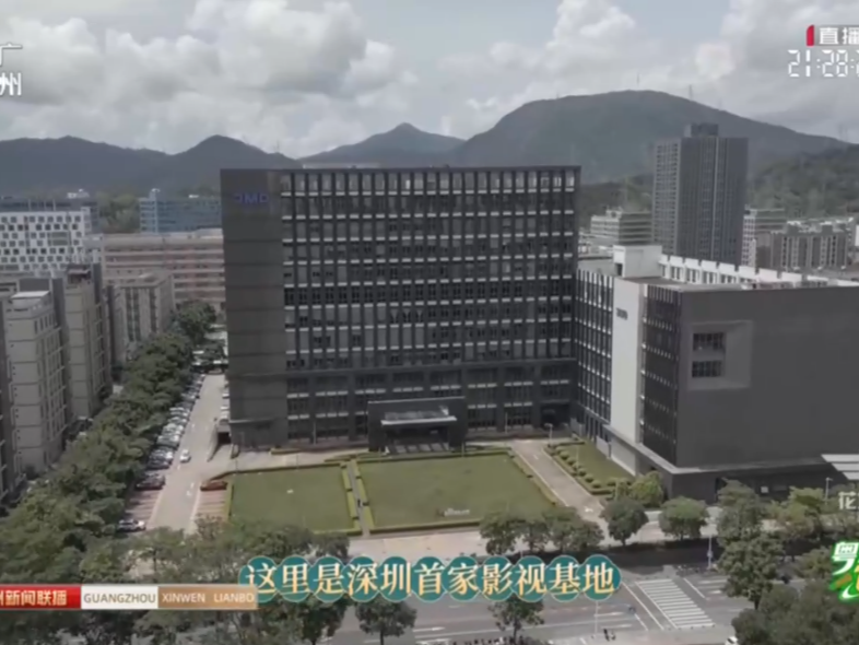 粤来粤好百千万丨深圳注艺影视基地为“百千万工程”注入新的文化动能
