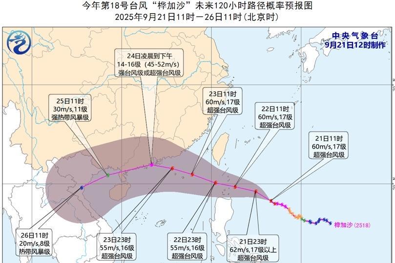 台风“桦加沙”加强为超强台风级，深圳发布台风红色预警信号的可能性很高