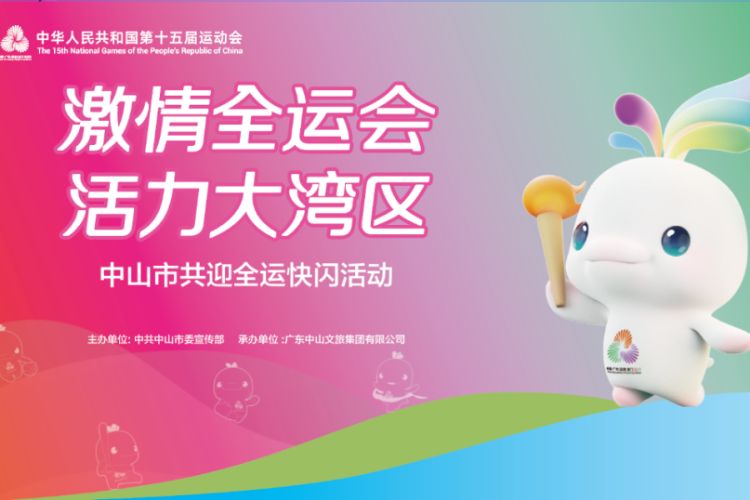 九月第一波快乐丨拍大片、玩游戏、赢好礼，全民健身广场“全运快闪”来炸场！