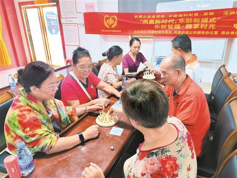凤凰街道启动“幸福老人计划”