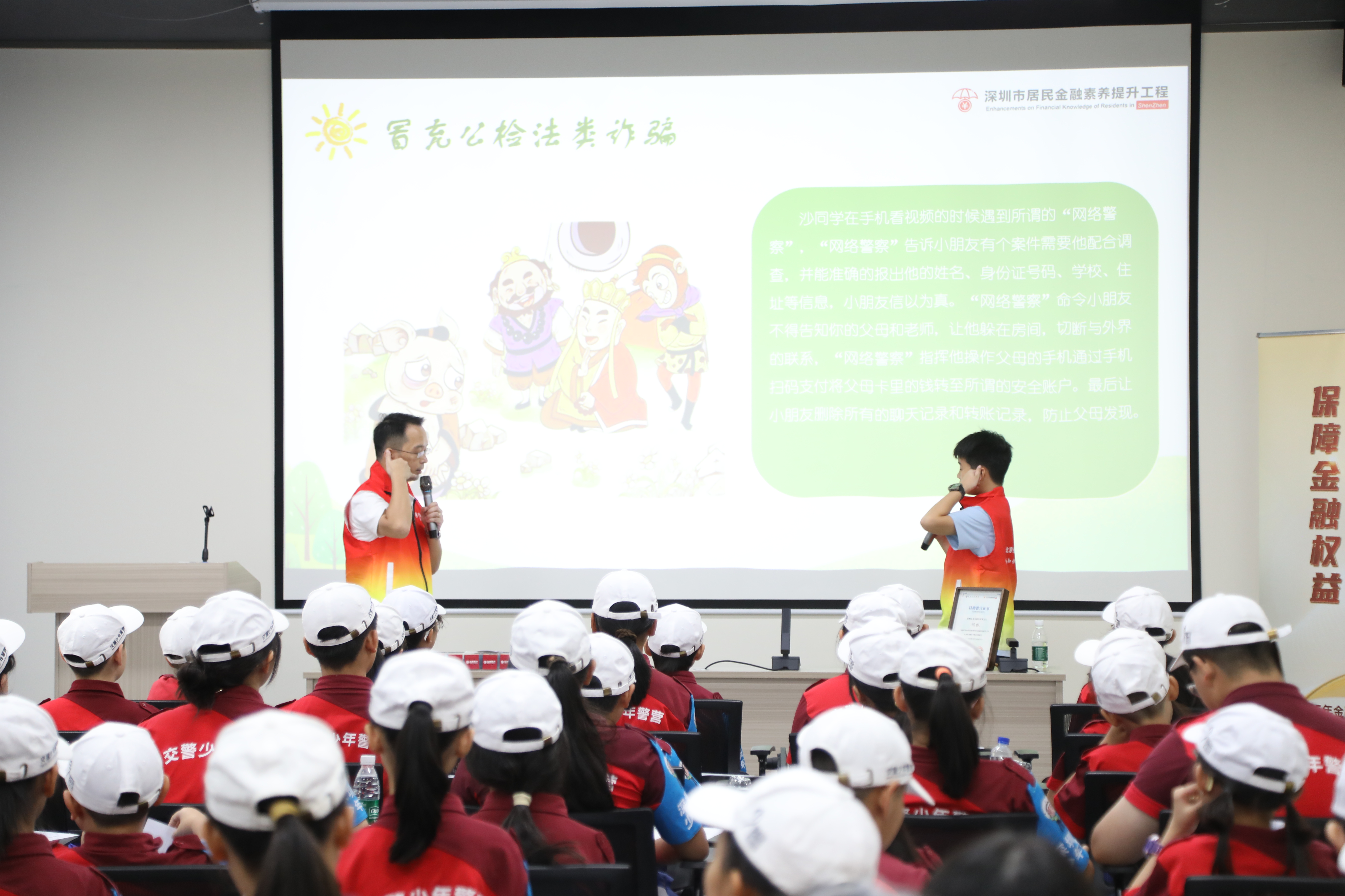 中国人寿“特邀教官”进驻少警大讲堂，以金融安全专业智慧赋能少警成长