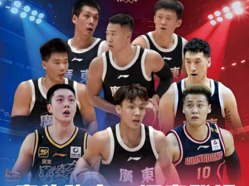 广东全运男篮深圳集结！10月17日迎战美国ABA劲旅