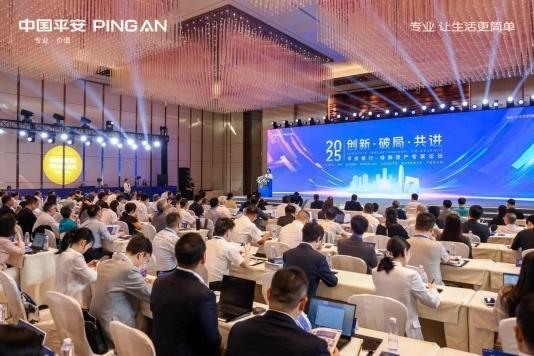 探索多元化特殊资产清收处置新路径 平安银行举办特殊资产专家论坛