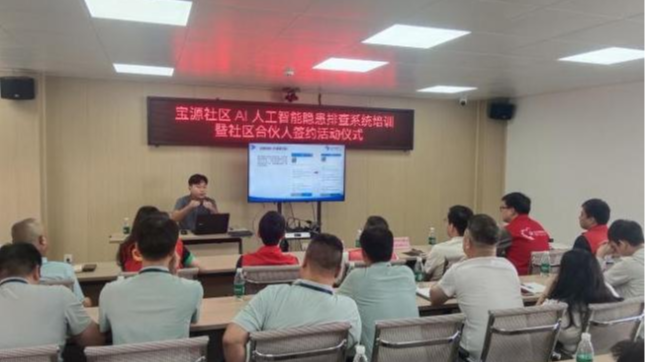 石岩宝源社区： AI赋能破解基层治理难题 筑牢社区本质安全防线