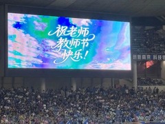 追光 | 我的老师/学生踢“苏超”