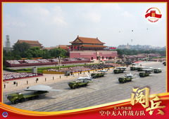 （图表·海报）纪念抗战胜利80周年丨空中无人作战方队（1）