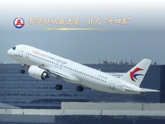 新华社权威速览·非凡“十四五”丨国资央企“稳”“进”“好”