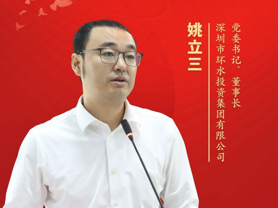 书记讲党课｜姚立三：从“史上最牛创业团队”中汲取发展智慧
