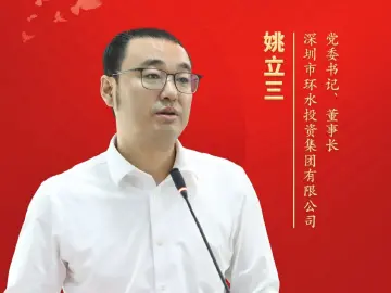 书记讲党课｜姚立三：从“史上最牛创业团队”中汲取发展智慧