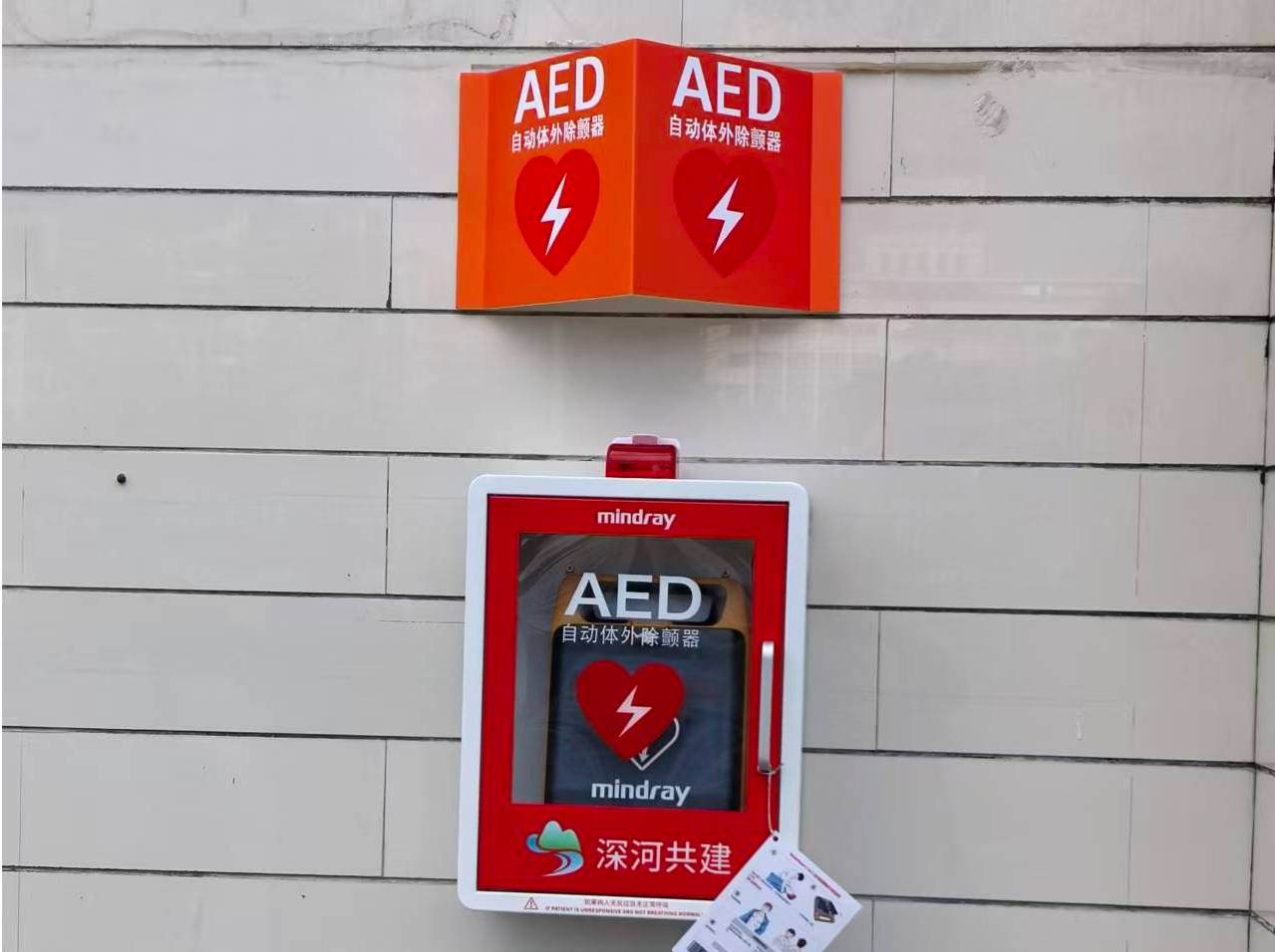 构筑公共急救新“防线” 深圳助力河源配置500台“救命神器”AED