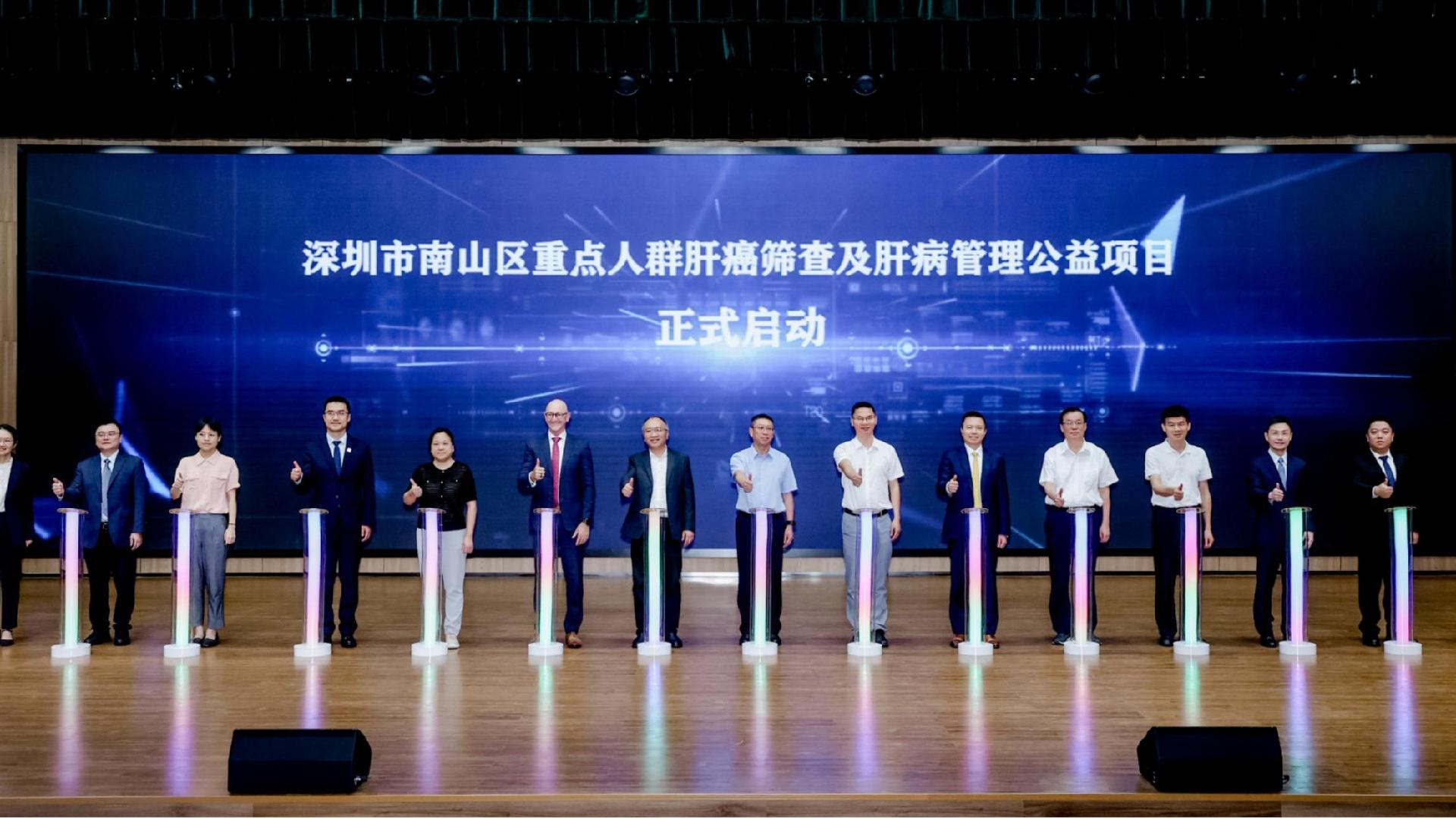 深圳南山启动重点人群肝癌筛查 多方携手共筑健康防线