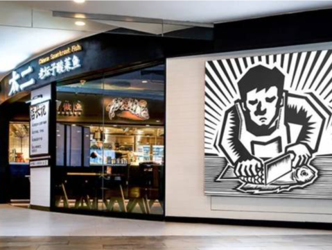 太二回应“活鱼现杀”争议：鲜活门店现有68家，明年完成所有门店调改