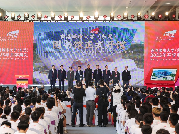 香港城市大学（东莞）2025年开学典礼举行